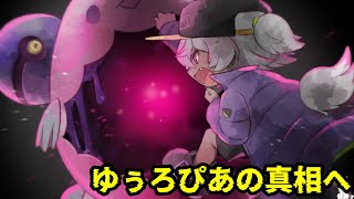 ハヤテが地下室で見たゆぅろぴあに隠された驚くべき真実【まいまいまいごえん 6話 ~ひいろのお面~】Part3