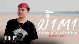 Pipo DerNi - ນ້ຳຕາ Ft. TA J \u0026 GENIUS FLOW (Official Music Video)