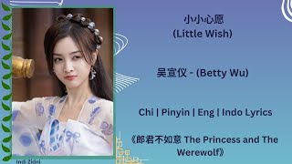 小小心愿 (Little Wish) - 吴宣仪 (Betty Wu) |《郎君不如意 The Princess and The Werewolf》#郎君不如意 #吴宣仪 #BettyWu