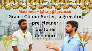 அரிசி மற்றும் தானியங்கள் கண்காட்சி 2024, Rice \u0026 Grains Tech Expo 2024