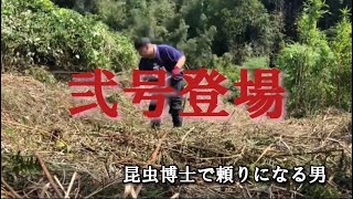 ［農vol.3］恵比寿在住の農業素人の挑戦〜荒廃農地の手入れ編〜