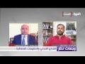 وجهات نظر الشارع الأردني والحكومات المتعاقبة