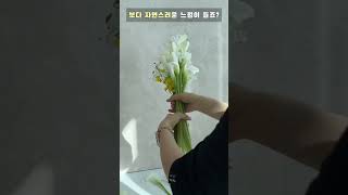 카라 부케 만들기 ! wedding bouquet making ! #부케만들기 #웨딩부케