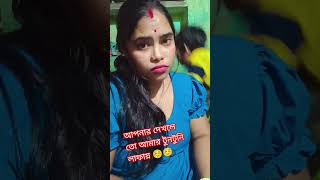 বলেন কি আপনারও বুরুল লাফায় নাকি #funny #arunkarmoker #foryou 😡😡