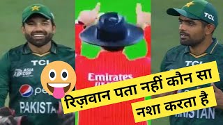 rizwan takes drs without babar azam permission || funny moments in cricket by mr. khurafati