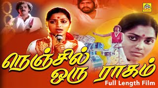 Nenjil Oru Raagam | Tamil Full Movie | நெஞ்சில் ஒரு ராகம் | T.Rajendhar | Thyagarajan | Saritha | HD