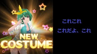 【歌マクロス】実況特殊演出まとめ！ランカとシェリルの新衣装で『トライアングラー』超時空ユニットライブがどうなるのか!?50連ガチャで今回も引き強い？【エウレカ】