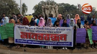 ঢাবিতে শিবির সন্দেহে ৪ শিক্ষার্থীকে মারধরের প্রতিবাদে বিক্ষোভ