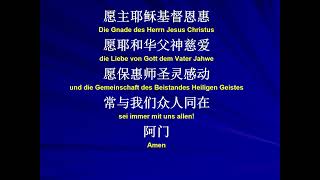 2021.12. 19. 纽伦堡教会主日证道 金柱弟兄 一个被拒绝的好王