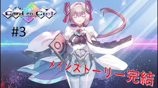 エグゼやシンフォギアに近い新作戦略ゲーやるpart3【カルドアンシェル】