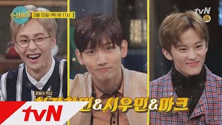 lifebar [예고] 최강창민x시우민x마크, 매력에 함께 취해보아요! 180315 EP.62