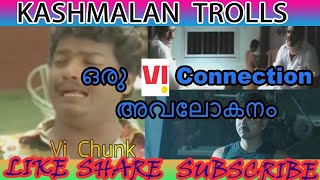 ഒരു Vi Connection അവലോകനം Troll video 🔥🔥🤣🤣