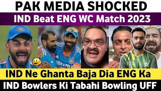 Pak Media Reaction on Ind Beat Eng WC 2023 | Ind Vs Eng WC 2023 Match | Rohit Sharma 86 Vs Eng 2023