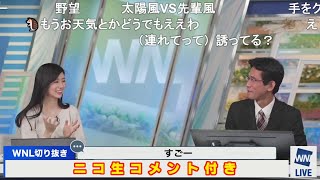 【山口剛央】オーロラを見に行きたいぐっさんと見てきた森田さん ニコ生コメント付き【大島璃音】