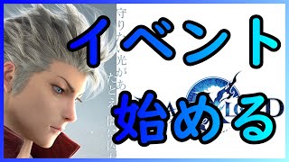 【ブレスロ】#3　イベント初参加！難易度上がってビビッてる！【ブレイドエクスロード】