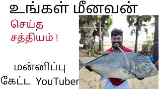 Ungal Meenavan emotional speech || Ungal meenavan mookaiyur promises