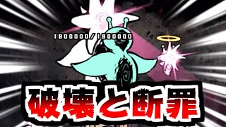 【にゃんこ大戦争】9600万DL達成！？すげぇ！そして零レジェ 深海限界の先に 攻略！破壊と断罪が同時に来るのってダメじゃない？【本垢実況Re#1978】