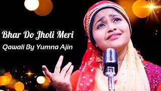 Bhar Do Jholi Meri Qawali By Yumna Ajin
