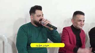 اكلنجة محمد عماد 2021 ( الفنانين حسين طوزلو  و مظهر طوزلو ) العازف علي شكور