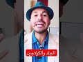 وجة صافي وجلد ناعم. مادور الكولاجين فكر_تانى دكريم_على كولاجين