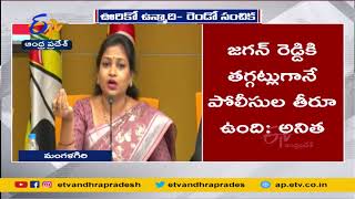 Gun License to Every Women In AP  for Self Protection | మహిళలకు తుపాకీ లైసెన్స్ ఇవ్వాలన్న తెలుగుదేశం