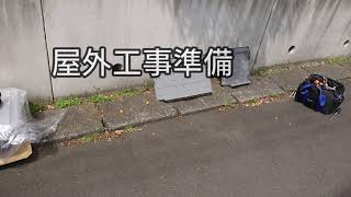 町田市 長州産業ハイブリッド蓄電池工事