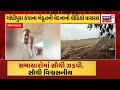 sabarkantha news કમૌસમી વરસાદથી ખેતરના પાકને નુકસાન unseasonal rains gujarat news