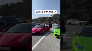 딸에게 주는 선물✔️.                                     #페라리 #488