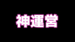 【朗報】13周年のパズドラ運営が\