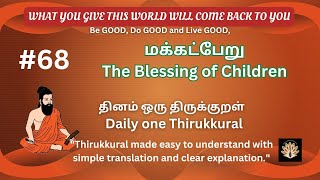 திருக்குறள் 68 Thirukurral 68 Simple Translation \u0026 Clear Explanation | Timeless Wisdom Made Easy