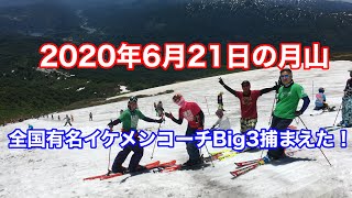 2020年6月21日の月山