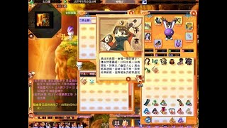 天外Online 台服轉運站  升變英雄測試 - 于吉篇