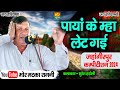 पाया के म्हा लेट गई || सुरेश हड़ोली || जहांगीरपुर कम्पीटिशन 2024 || Mor Matka Ragni