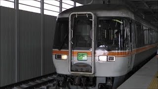 キハ85系特急「ひだ」名古屋行き　高山本線富山駅発車