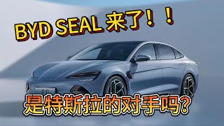 BYD SEAL 加速3.8秒？对手又是谁？ 了解关于BYD SEAL！！！