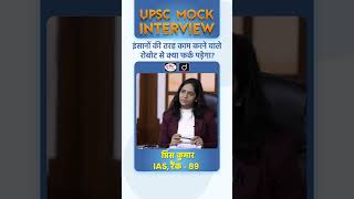 UPSC Topper Prince Kumar, IAS, Rank 89 | Mock Interview Question #upsctopper2022 #drishtiias