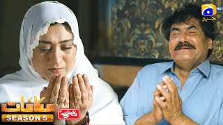 Makafat Season 5 - Ustad - Digitally Presented by Qarshi Jam-e-Shirin - HAR PAL GEO