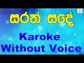 Sarath Sande - Bachi Susan OrIginal Karoke Without Voice