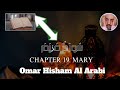 Surah Maryam (be heaven) سورة مريم  Omar Hisham Al Arabi