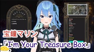 Hoshimachi Suisei - I’m Your Treasure Box ＊あなたは マリンせんちょうを たからばこからみつけた。/ 宝鐘マリン (2022/09/15) [Eng Sub]