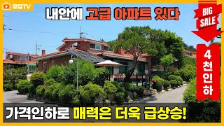 외부는 단독으로 살고 내부는 고급 아파트 처럼 지내는 매력만점 주택 가격인하합니다. 이천전원주택매매