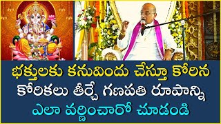 గణేశ భుజంగ స్తోత్రం Part-3 | Ganesha Bhujanga Stotram | Garikapati Narasimha Rao Latest Speech