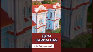 Татарская Жемчужина Ч1. А Вы знали? #история #россия #томск