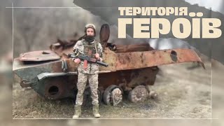 Територія Героїв - 81 бригада спальники