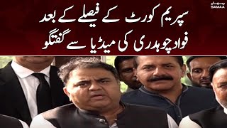 Fawad Chaudhry media talk after Supreme Court's decision to postpone the hearing | SAMAA TV