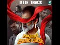 kanna muchhe kaade goode title track from