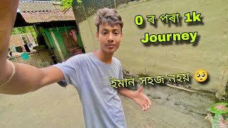 0 ৰ পৰা 1k Journey ll Assamese Vlog ll Nayan Vlogs