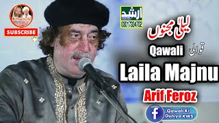 Sufi Kalam - Laila Majnu Qawwali 2020 | KWS | Arif Feroz Qawwal 2020 | Khundi Wali Sarkar 2020