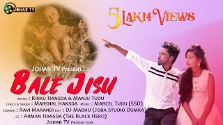 Bale Jisu | Rinku Raj | Marshal Hansda | Santali Christmas