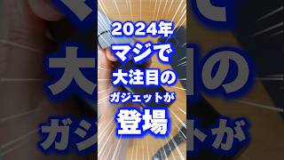 【便利すぎ】業界初の驚きの機能を搭載した5200mAhコンセプト一体型モバイルバッテリーがすごい！ #RORRY #モバイルバッテリー  #iPhone15 #iphone15pro